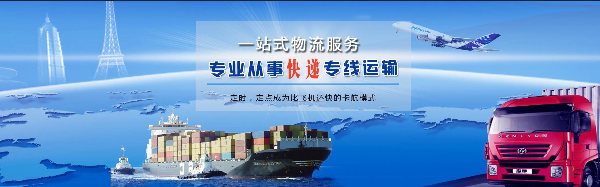 武平到罗马尼亚物流公司-武平至罗马尼亚物流专线-武平空运到罗马尼亚-优时通物流有限公司